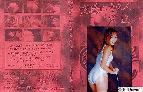 GIGA - [DSK-02] Panty Pooping [Shitting Girls / 950 MB] DVDRip (Solo Scat, Japan)