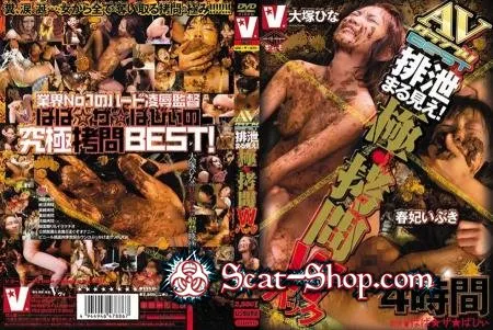 Porn Hina Otsuka, Ibuki Haruhi, Aoi Yuuki - Extremely Torture Pack VVVD-047 DVDRip (Compilation, Japan) scat-shop.com