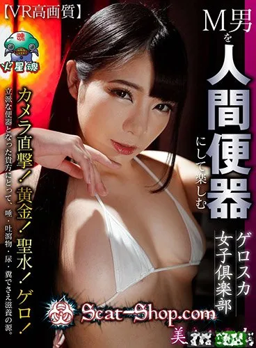 Kanon Momojiri, Rino Harukawa, Kanon Chura - MRVR-002 A Shame Girls Club Where The Ladies Get To Enjoy Making Maso Men Into Their Own Personal Toilets UltraHD 2K (Domination, Asian)