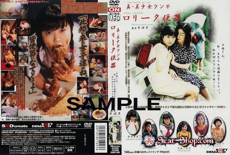 Anna Kuramoto in classic japanese scat movie.   (Scatology, Mother daughter) SD