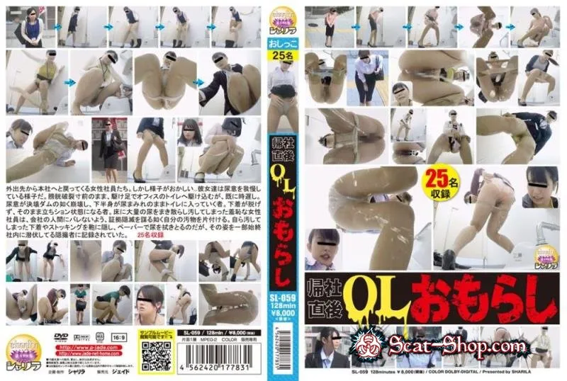 帰社直後OLおもらし   (JADE Piss, Golden showers) HD 720p