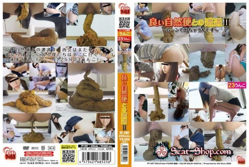 良い自然便との遭遇2～ムーンて出ちゃうんです～ 脱糞 ジェイド   (2023, Scatting) FullHD 1080p