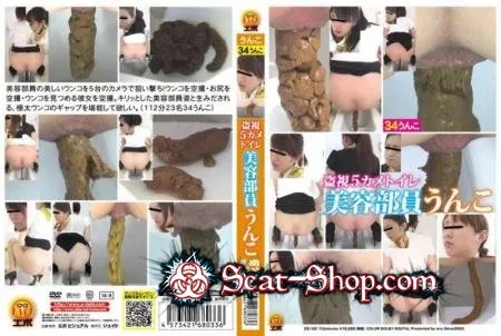 Download 盗視5カメトイレ 美容部員うんこ エボ・ビジュアル ジェイド 脱糞   (2023, Scatting) FullHD 1080p scat-shop.com