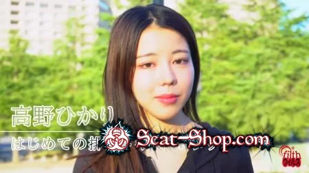 Japan - Her first excretion documentary. Hikari Takano poops Part 3 [FF-651 / 574 MB] FullHD 1080p (Teen, Solo, Asian)
