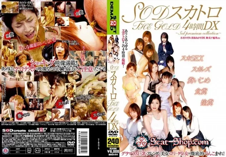 Nozomi Kimura - Acme continuous play scatology limit [SOD / 3.94 GB] DVDRip (Asian, Lesbian)